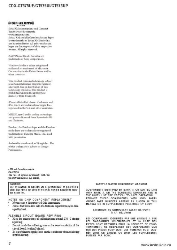 Сервисная инструкция SONY CDX-GT575UE, GT575UI, GT575UP