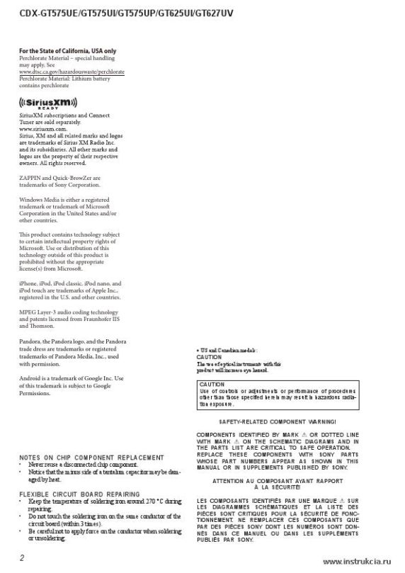 Сервисная инструкция SONY CDX-GT575UE, GT575UI, GT575UP, GT625UI, GT627UV V1.1