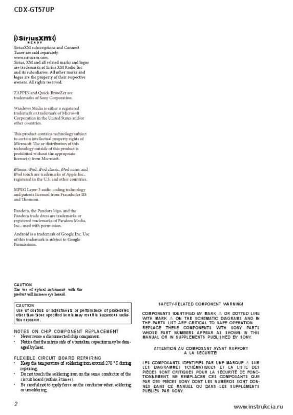 Сервисная инструкция SONY CDX-GT57UP