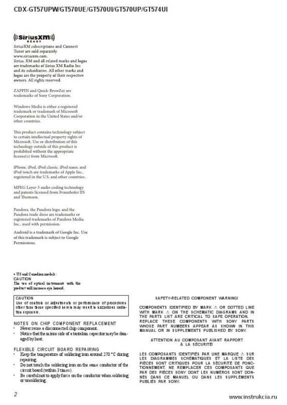 Сервисная инструкция SONY CDX-GT57UPW, GT570UE, GT570UI, GT570UP, GT574UI