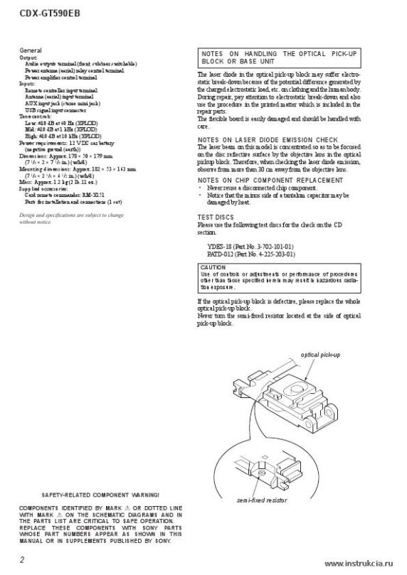 Сервисная инструкция SONY CDX-GT590EB