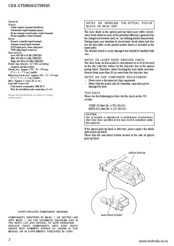 Сервисная инструкция SONY CDX-GT590UI, GT595UI