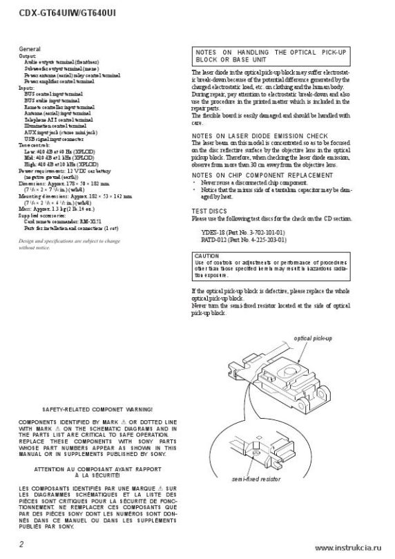 Сервисная инструкция SONY CDX-GT64UIW, GT640UI