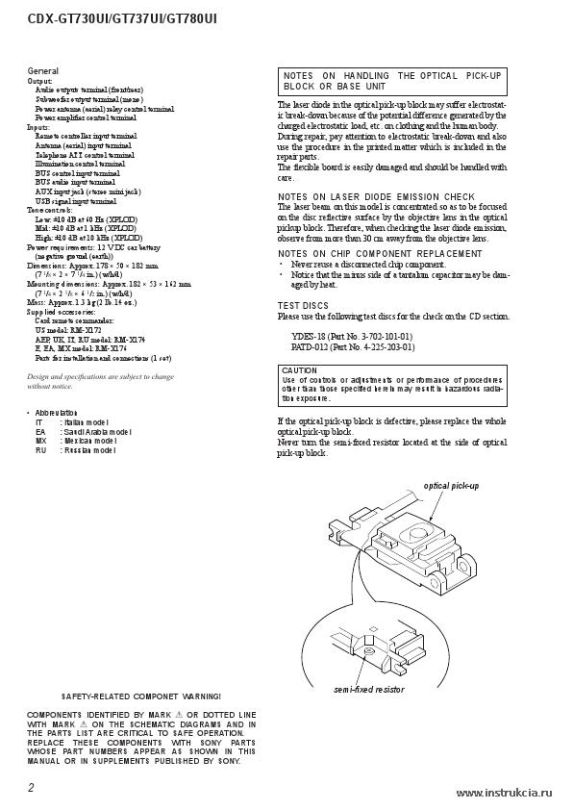 Сервисная инструкция SONY CDX-GT730UI, GT737UI, GT780UI