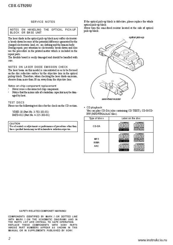 Сервисная инструкция SONY CDX-GT920U