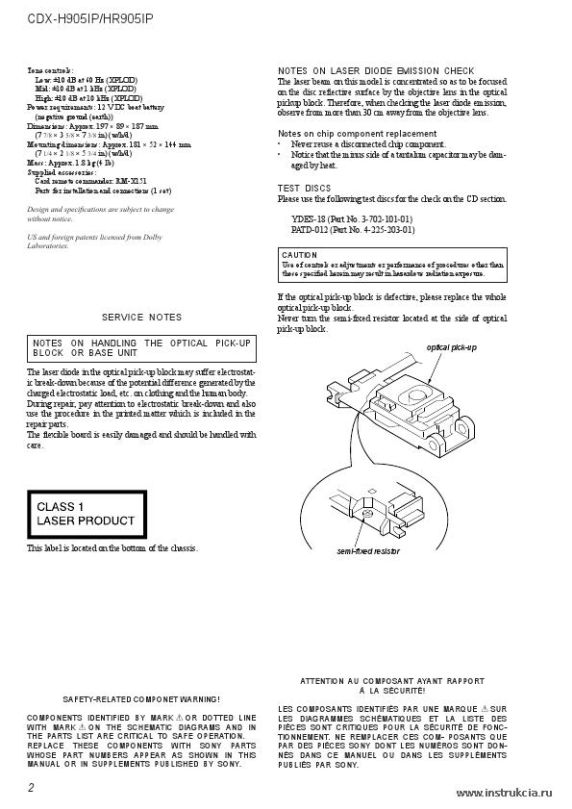 Сервисная инструкция SONY CDX-H905IP, HR905IP