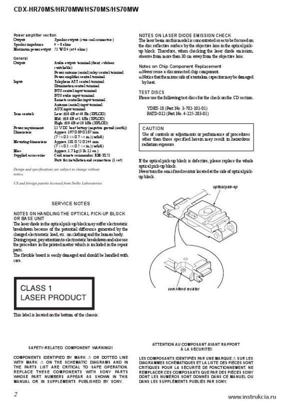 Сервисная инструкция SONY CDX-HS70MS