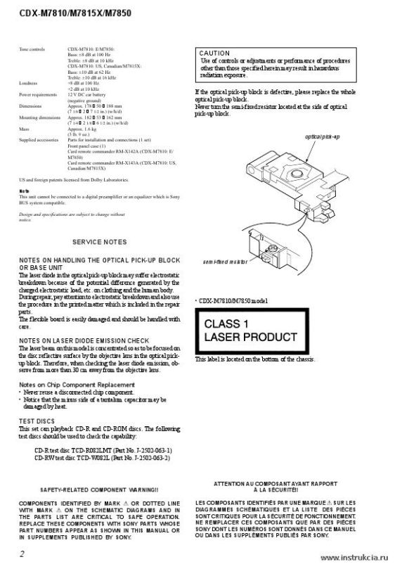 Сервисная инструкция SONY CDX-M7810, M7815X, M7850