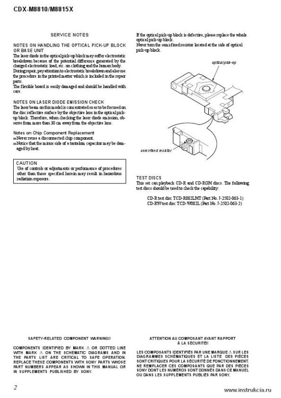Сервисная инструкция SONY CDX-M8810, M8815X