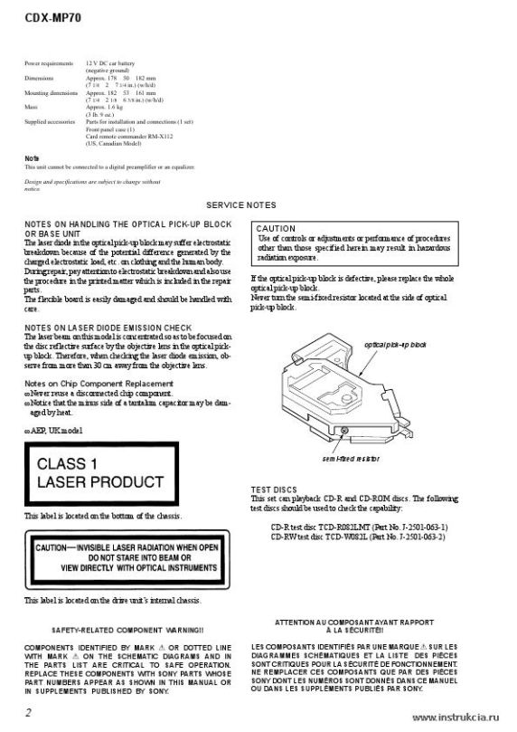 Сервисная инструкция SONY CDX-MP70 V1.1