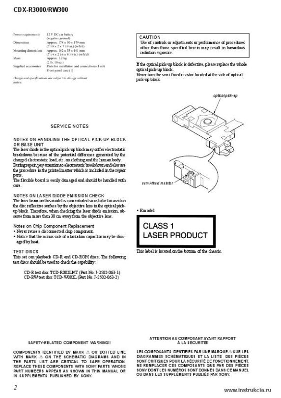 Сервисная инструкция SONY CDX-R3000, RW300 V1.2