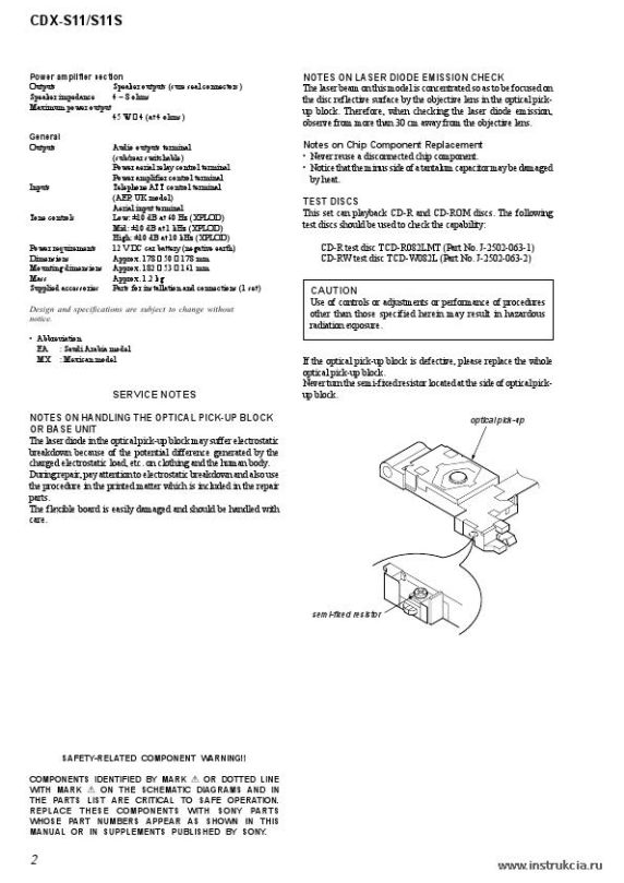 Сервисная инструкция SONY CDX-S11, S11S