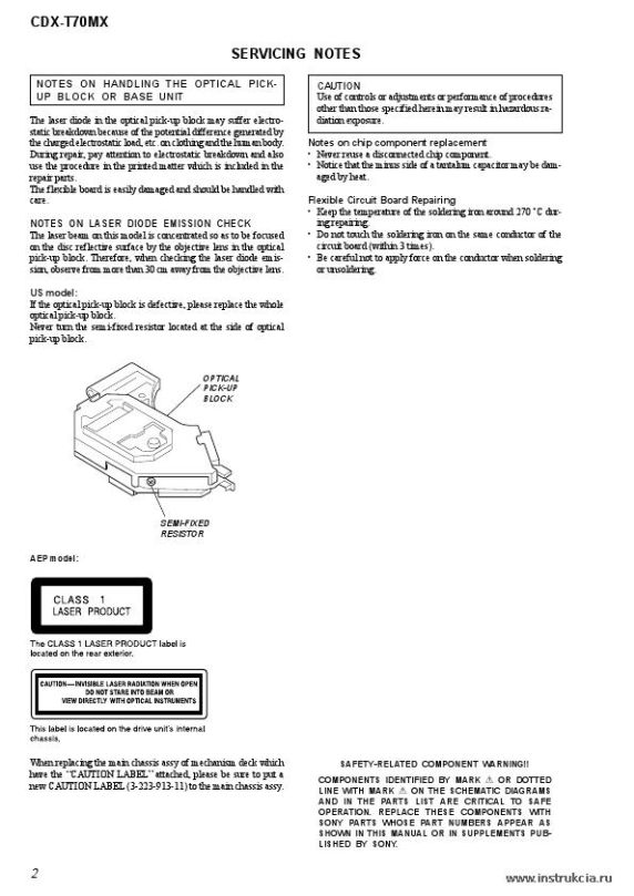 Сервисная инструкция SONY CDX-T70MX