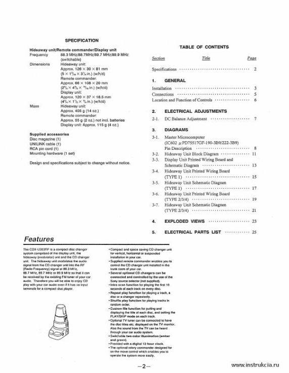 Сервисная инструкция SONY CDX-U303RF