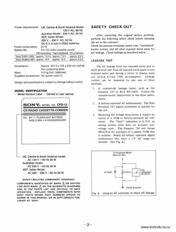 Сервисная инструкция SONY CFD-12