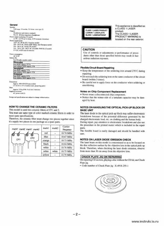 Сервисная инструкция SONY CFD-121