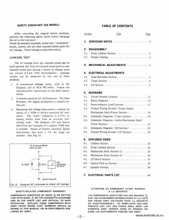 Сервисная инструкция SONY CFD-445