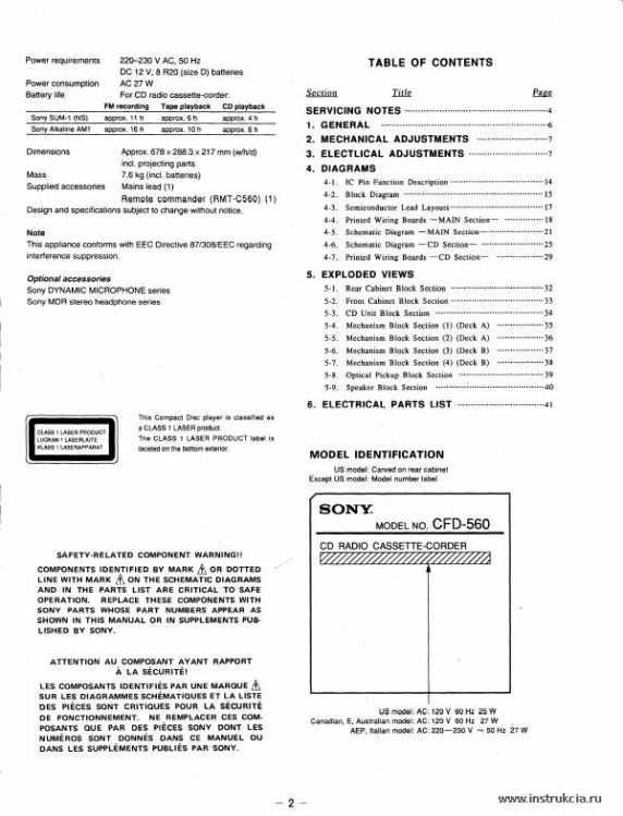 Сервисная инструкция SONY CFD-560