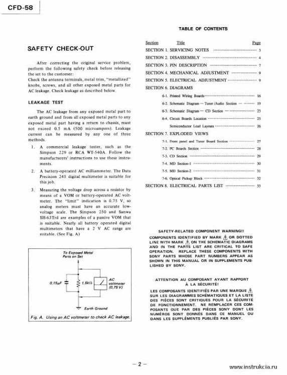 Сервисная инструкция SONY CFD-58