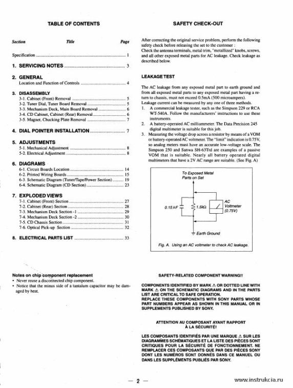Сервисная инструкция SONY CFD-6