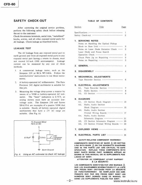 Сервисная инструкция SONY CFD-60