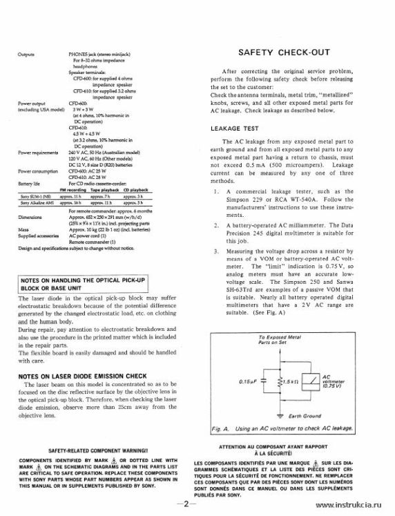 Сервисная инструкция SONY CFD-600