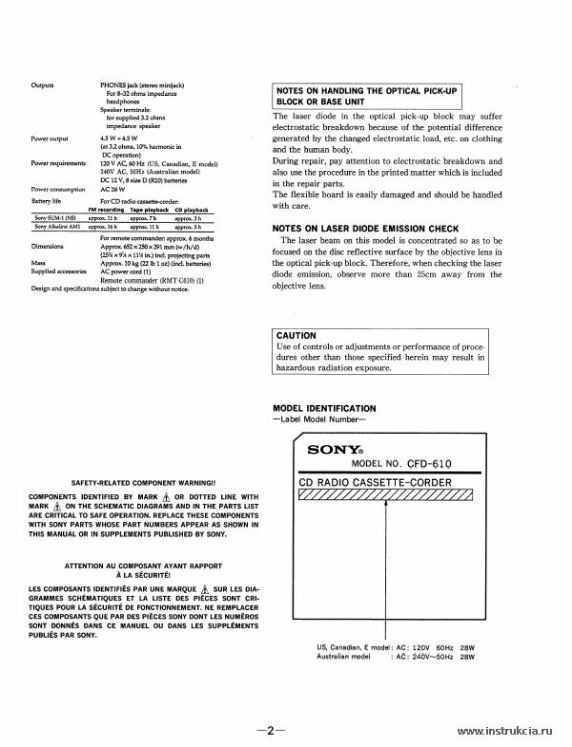 Сервисная инструкция SONY CFD-610