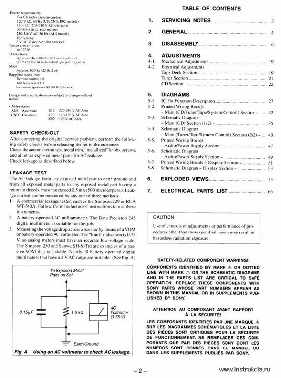 Сервисная инструкция SONY CFD-656
