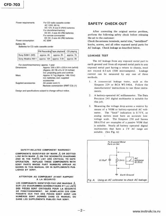 Сервисная инструкция SONY CFD-703