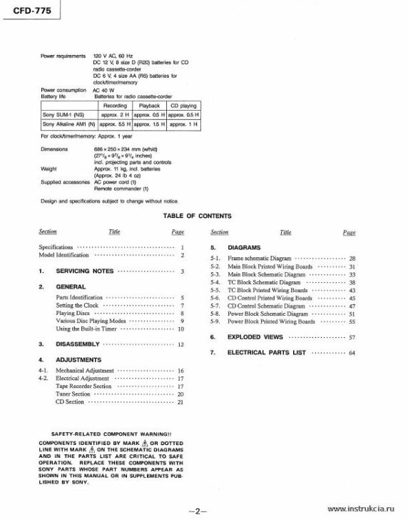 Сервисная инструкция SONY CFD-775
