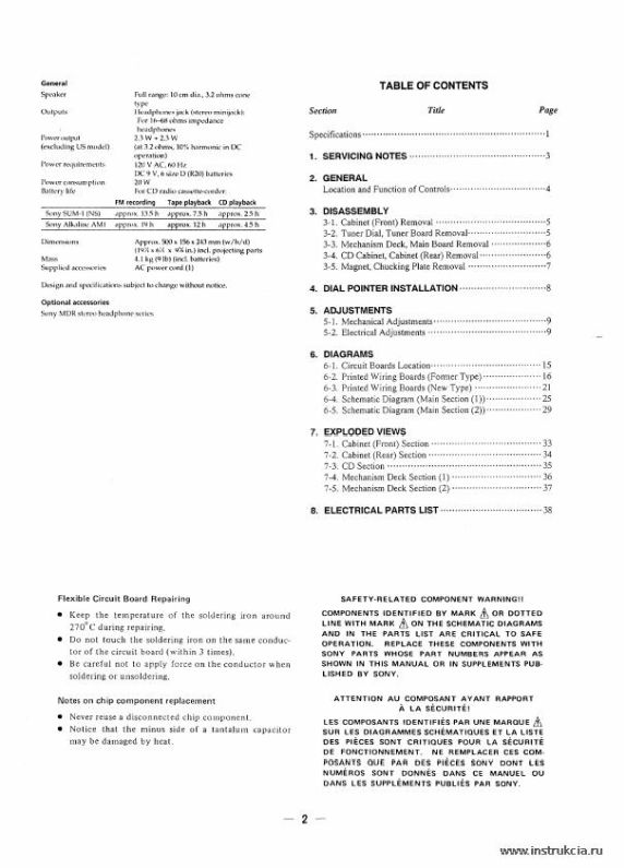 Сервисная инструкция SONY CFD-8