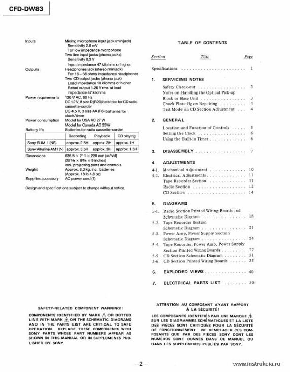 Сервисная инструкция SONY CFD-DW83