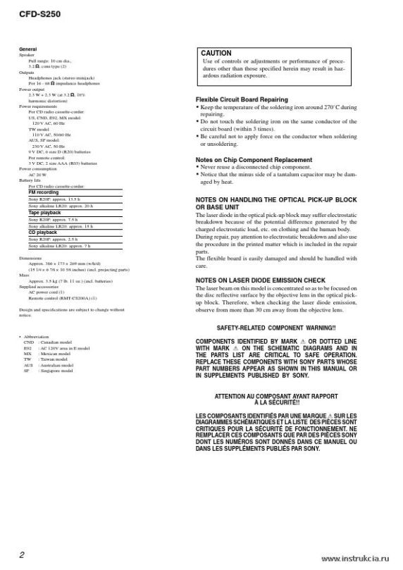 Сервисная инструкция SONY CFD-S250