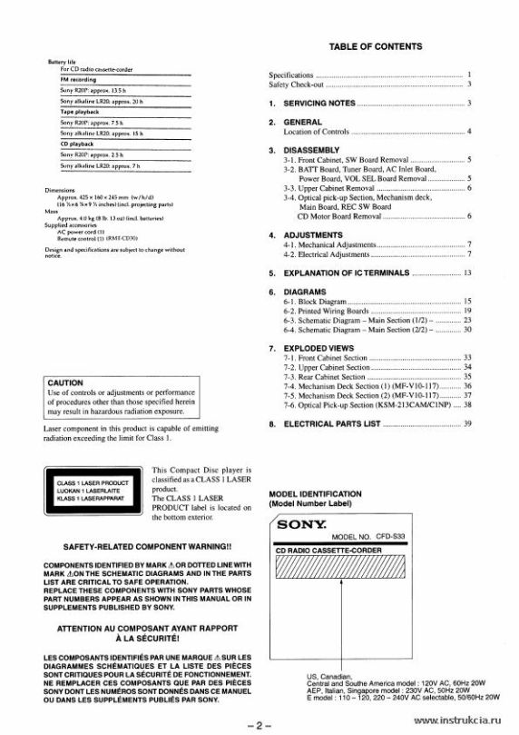 Сервисная инструкция Sony CFD-S33