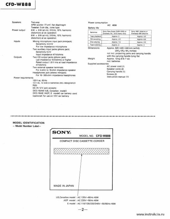 Сервисная инструкция SONY CFD-W888