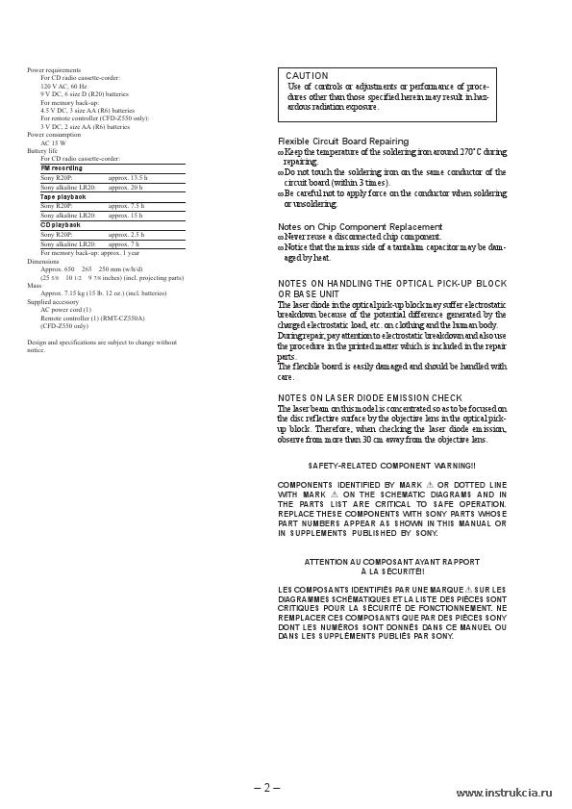 Сервисная инструкция SONY CFD-Z501