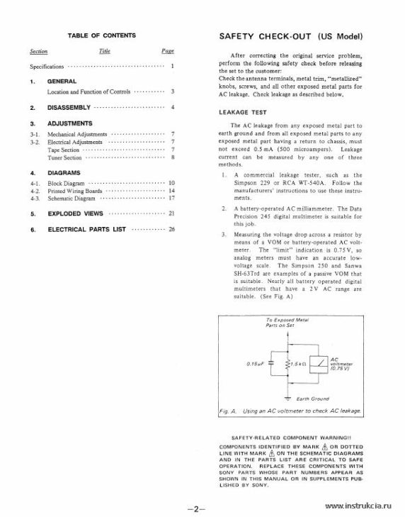 Сервисная инструкция SONY CFS-1045