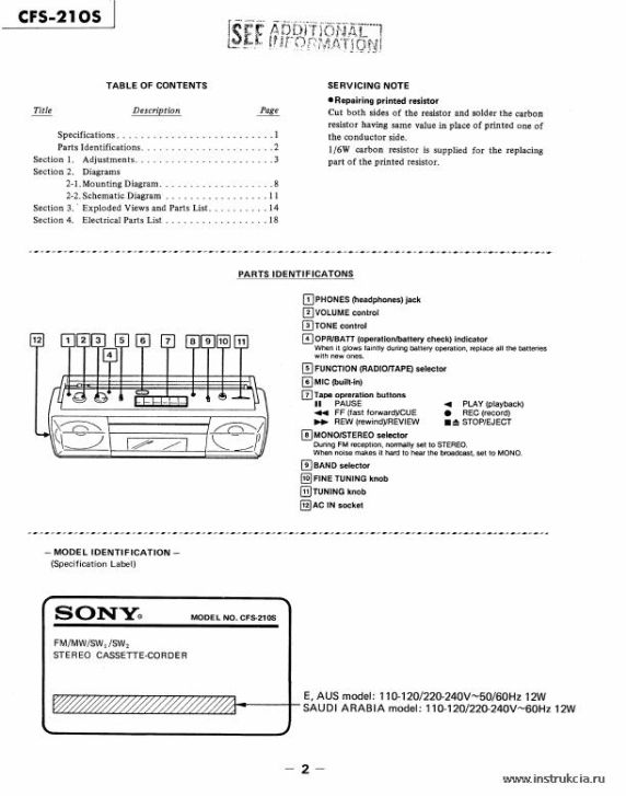 Сервисная инструкция SONY CFS-210S