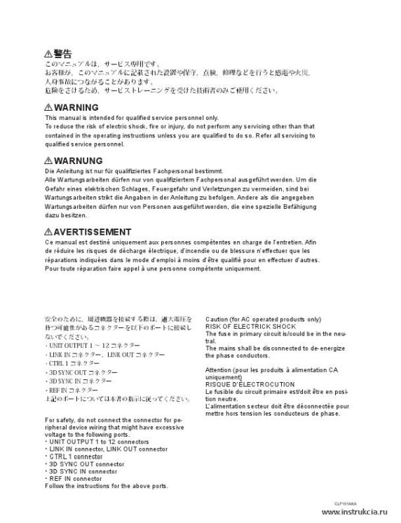 Сервисная инструкция SONY CLF101AKA, REV.2