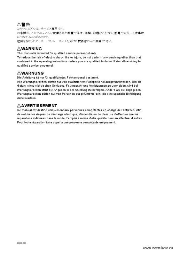 Сервисная инструкция SONY CMDS-100, 1st-edition, REV.1 VER1.3