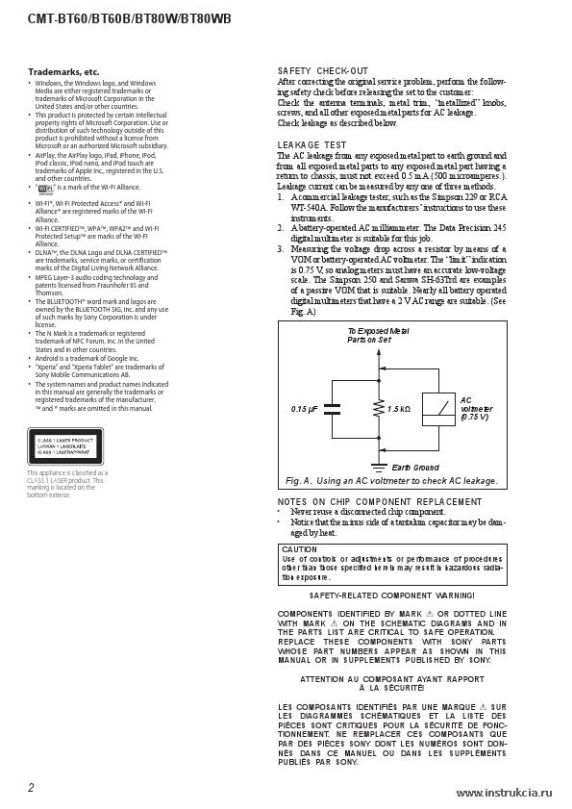 Сервисная инструкция SONY CMT-BT60, BT80W