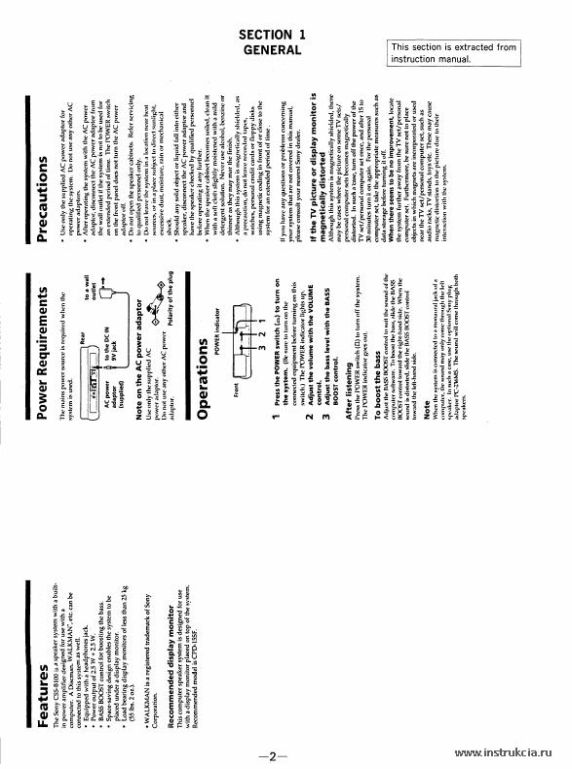 Сервисная инструкция SONY CSS-B100
