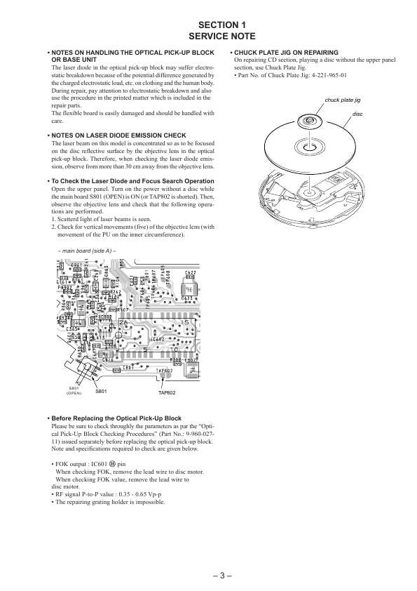 Сервисная инструкция Sony D-E01, D-EJ01