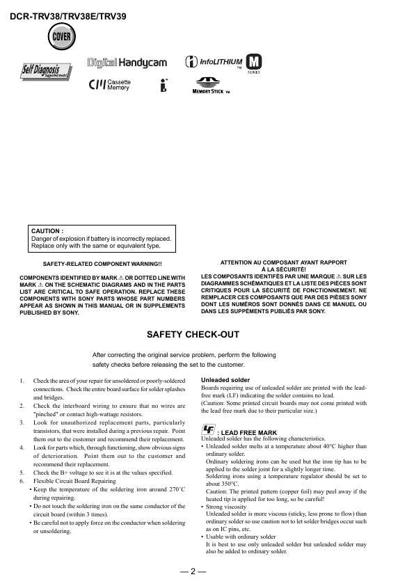 Сервисная инструкция Sony DCR-TRV60E, DCR-TRV70 (Level 3)