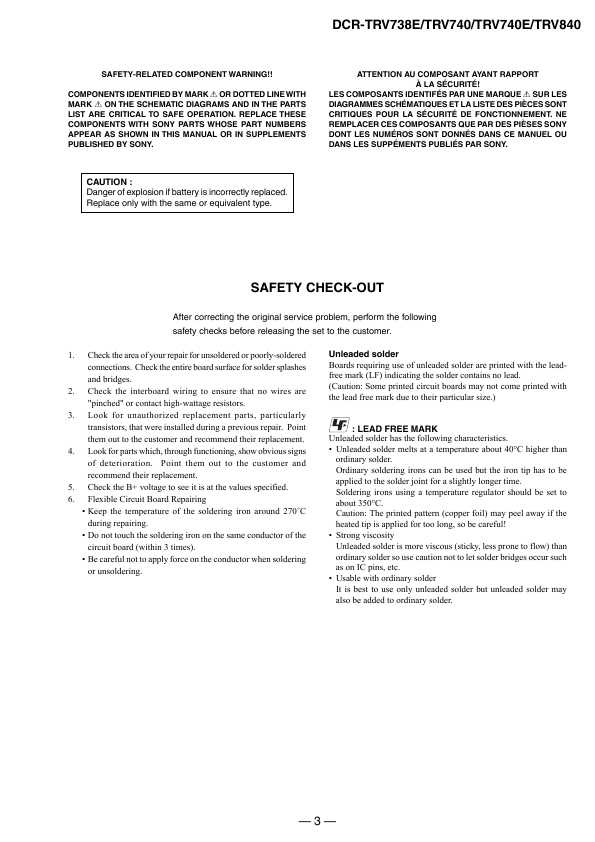 Сервисная инструкция Sony DCR-TRV738E, DCR-TRV740E, DCR-TRV840 (Level 2, V1.3)
