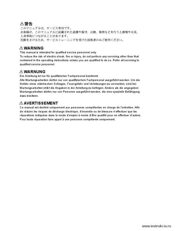 Сервисная инструкция SONY DIR-1000H, FSM VOL.2, 1st-edition