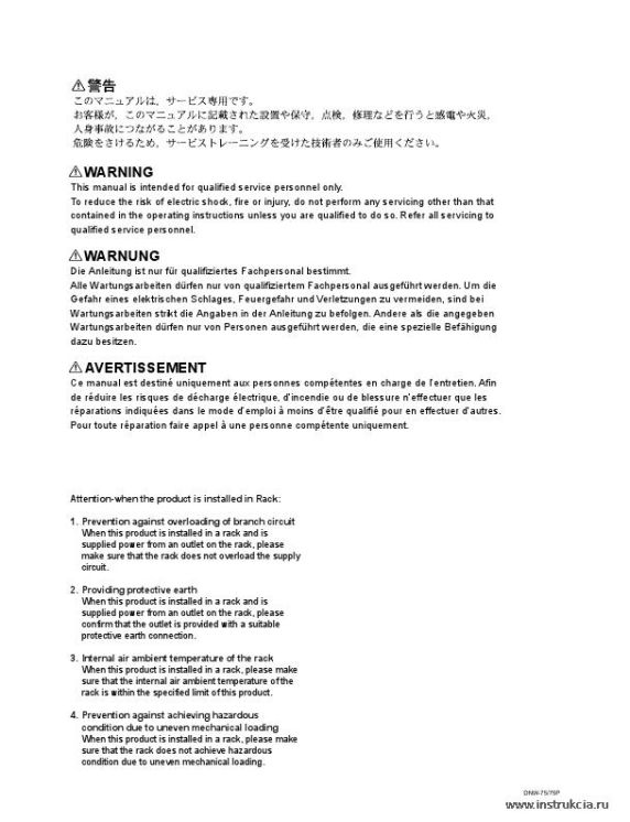 Сервисная инструкция SONY DNW-75, 75P, MM VOL.1, 1st-edition, REV1