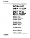 Сервисная инструкция Sony DSR-1600, DSR-1600P, DSR-1800, DSR-1800P