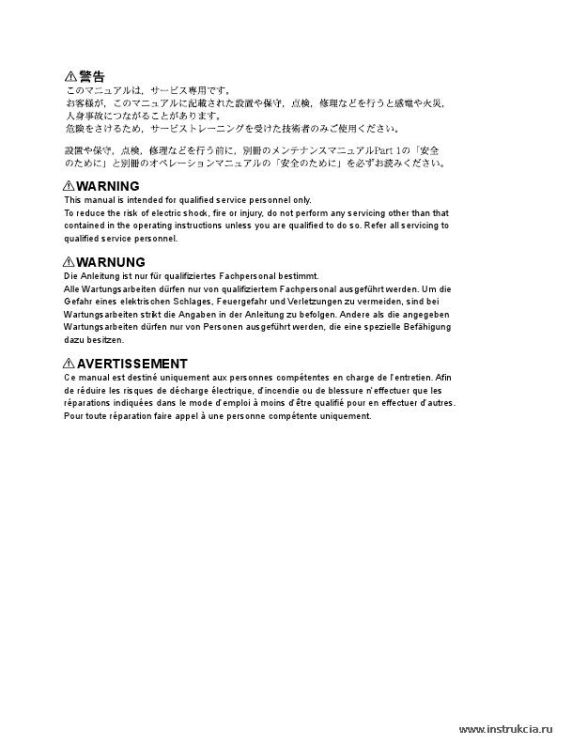 Сервисная инструкция SONY DVW-522, 522P, MM, PART.2 VOL.2, 1st-edition, REV.1