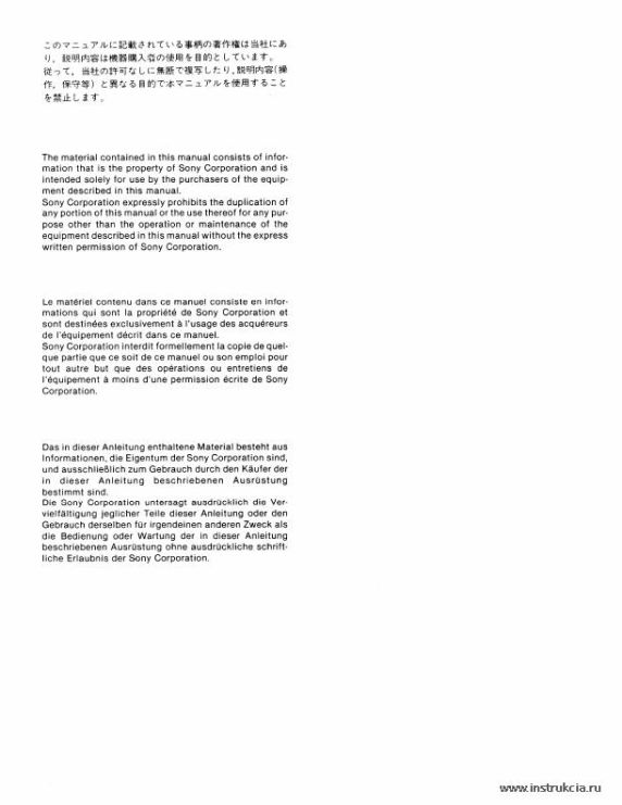 Сервисная инструкция SONY DXC-537P VOL.1, REV.2
